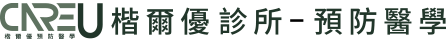 楷爾優診所